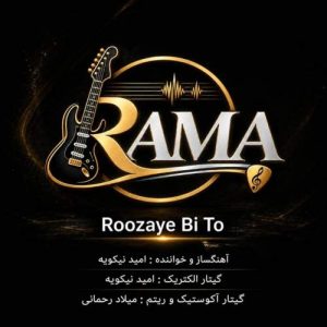 آهنگ گروه Rama روزای بی تو
