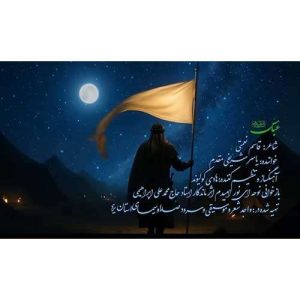 آهنگ یاسر شریفی مقدم عباس (ع)