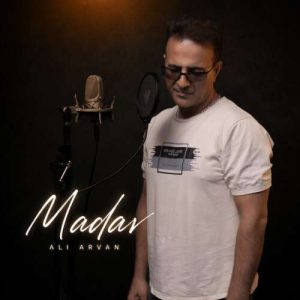 آهنگ علی آروان مادر