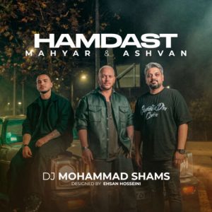دانلود ریمیکس دیجی محمد شمس همدست (اشوان و مهیار)