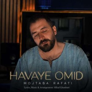 آهنگ مجتبی رفعتی هوای امید