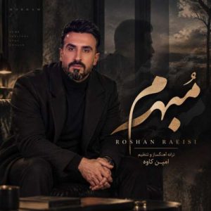 آهنگ روشن رئیسی مبهم
