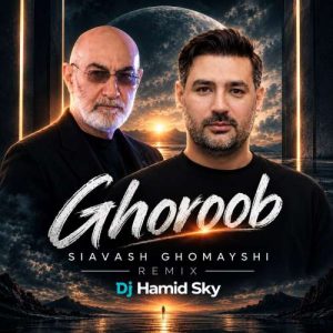 آهنگ دیجی حمید اسکای غروب (سیاوش قمیشی تنظیم مجدد)