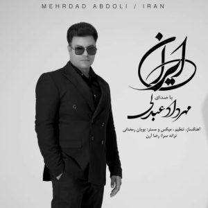 آهنگ مهرداد عبدلی ایران