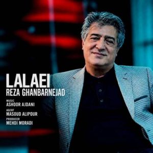 آهنگ رضا قنبرنژاد لالایی