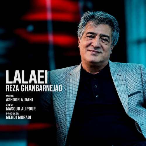 آهنگ رضا قنبرنژاد لالایی